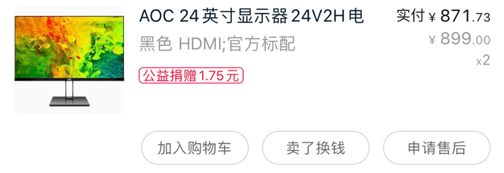 台式电脑闲置
