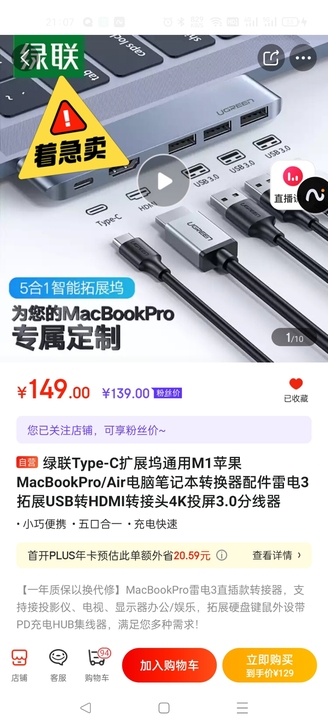 绿联Type-C扩展坞