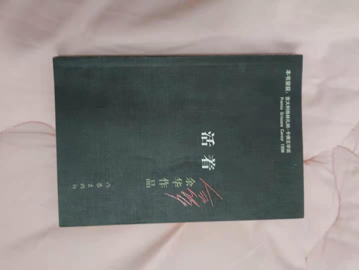 活着##amp；mdash；##amp；m...