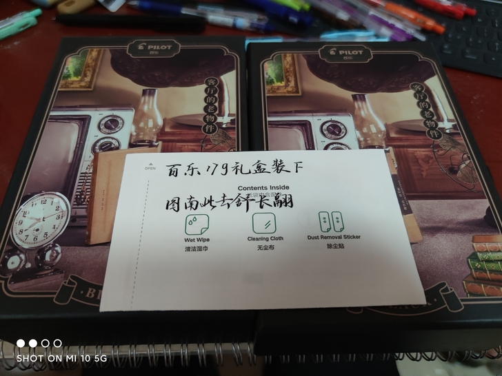 百乐17g钢笔，礼盒装，里面还有墨水，自己...