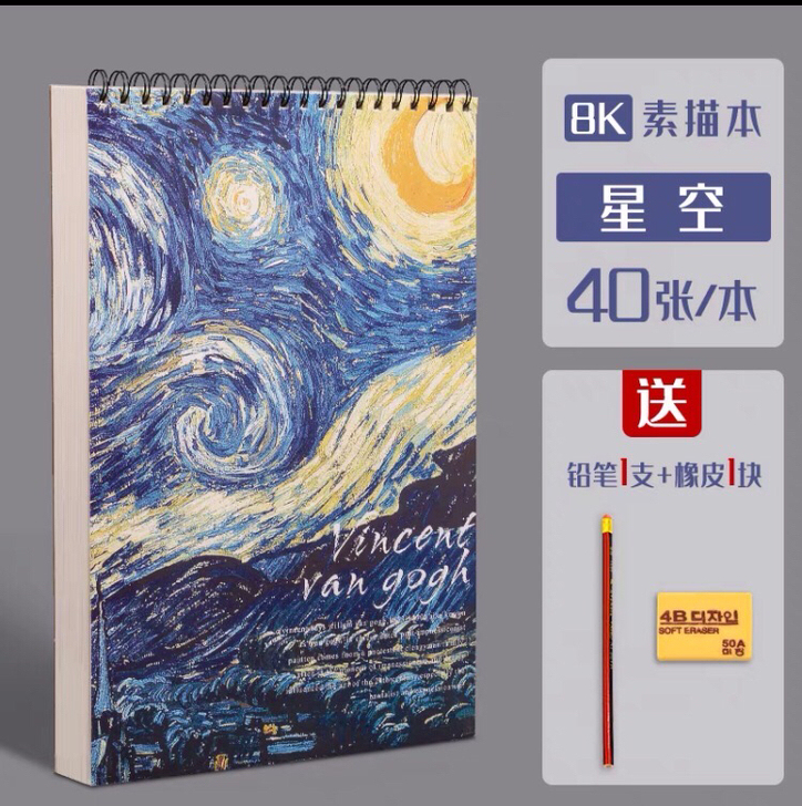 a4素描本8k速写本子美术生专用绘画画画本...