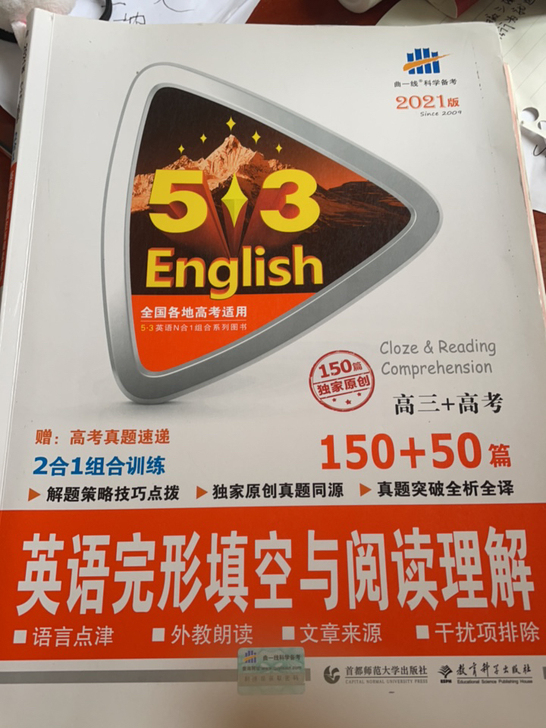 浙江高考532021版，英语完形填空阅读理...