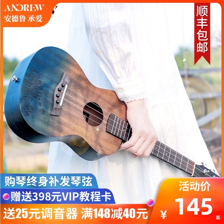 ANDREW/安德鲁 尤克里里在外上学，没...
