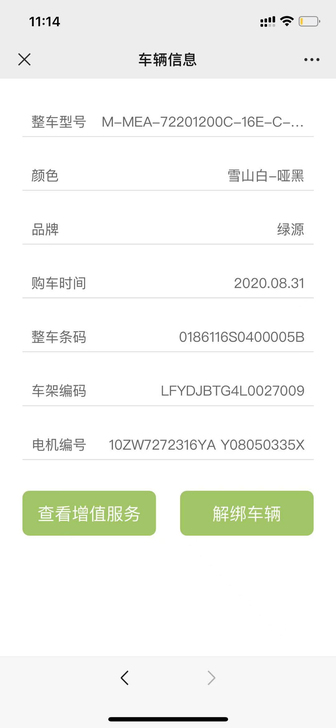 绿源电动车 车子状况很好。平时买菜用。现在...