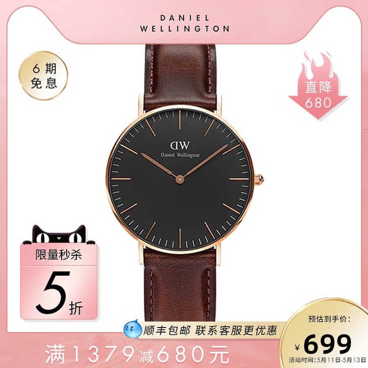 【全新出】dw手表女丹尼尔惠灵顿官方正品3...