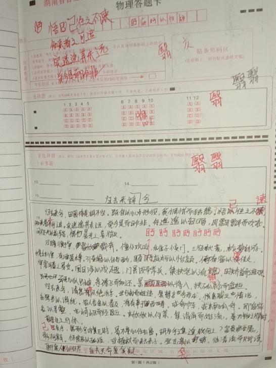 趣味草稿本，已写完，里面乱七八糟的类容，看...