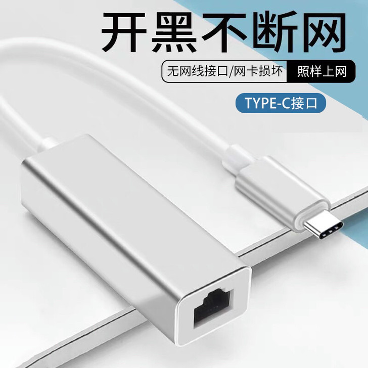 电脑转接头万能转换苹果网线usb多功能ty...