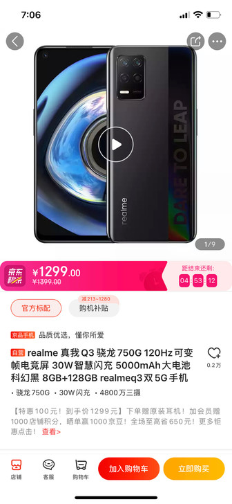 q3 8128全新带发票1234 全新未拆...