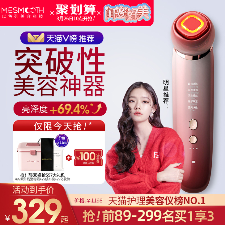 mesmooth美容仪仪器家用脸部洗脸毛孔...