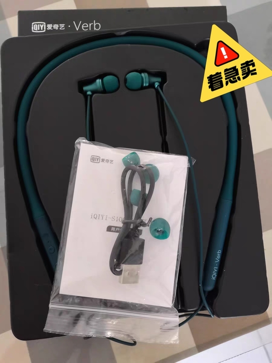 新说唱联名款蓝牙项圈式耳机。几乎全新。