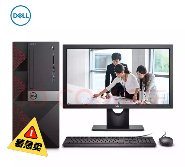 ［9新］戴尔(DELL)商用办公台式电脑整...