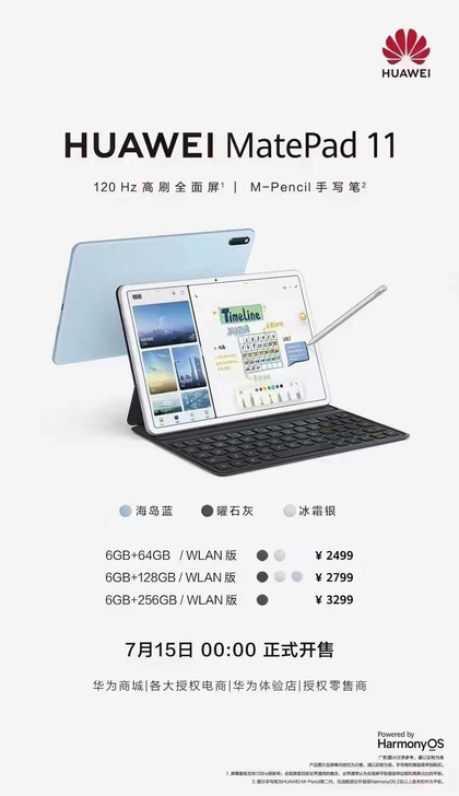 华为MatePad11平板电脑