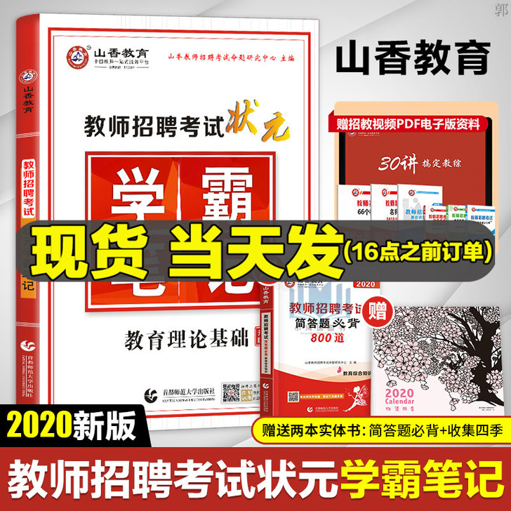 【二手幼教考编材料】21年昆山幼教上岸