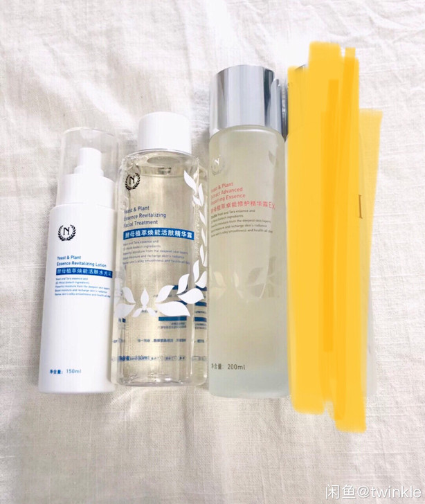 全新正品自然之名酵母植萃焕能活肤精华露30...