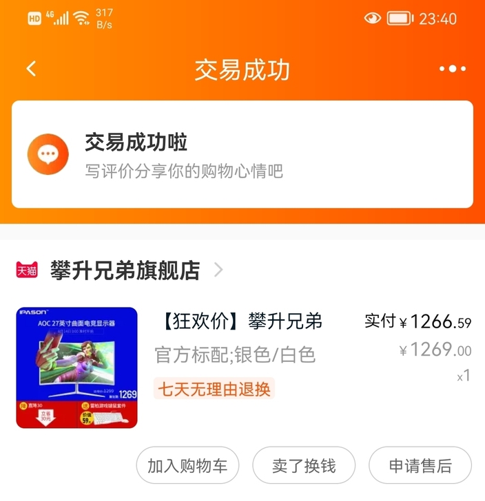 AOC 27寸曲面自用显示器，几乎全新无维...
