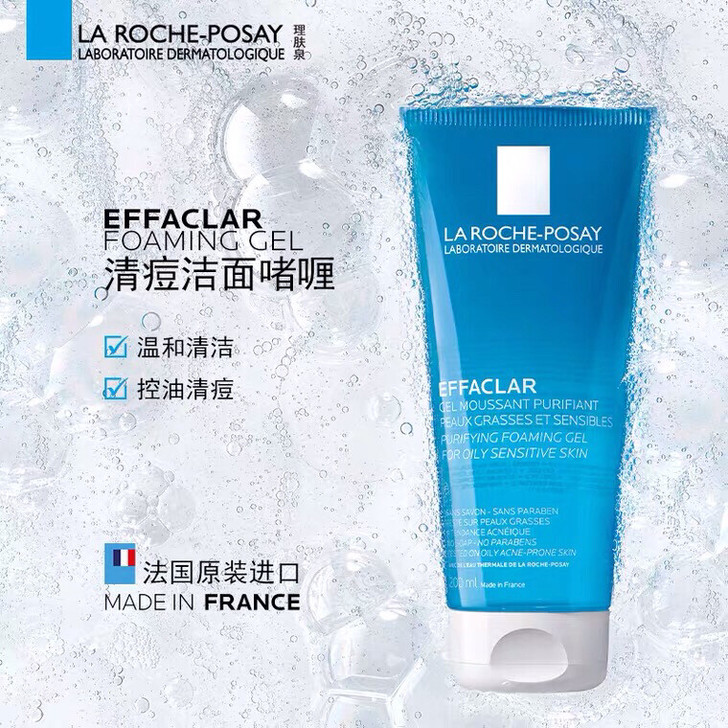 理肤泉清痘净肤洁面啫喱补水保湿控油深层清洁...