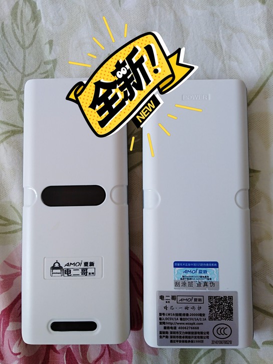 全新夏新品牌20000毫安充电宝，带数据线...