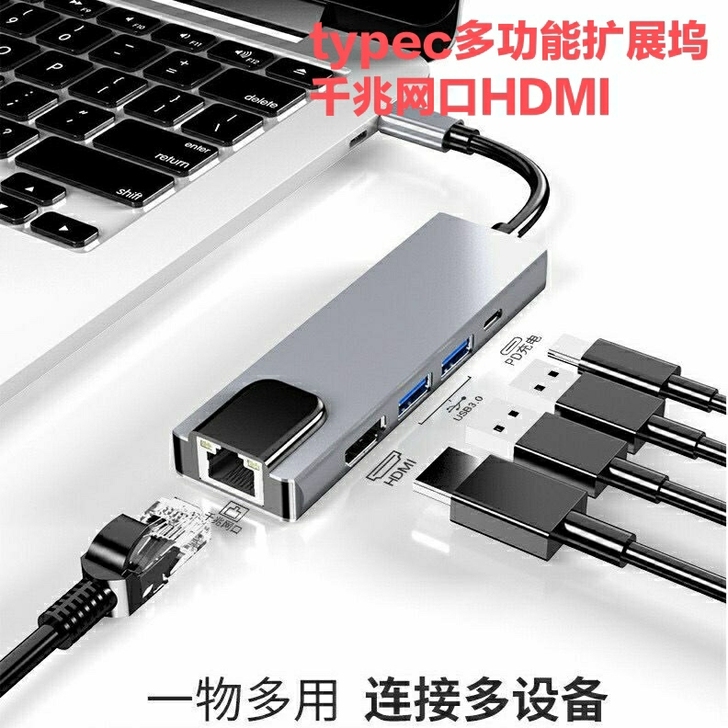 typec多功能扩展坞千兆网口USB3.0...