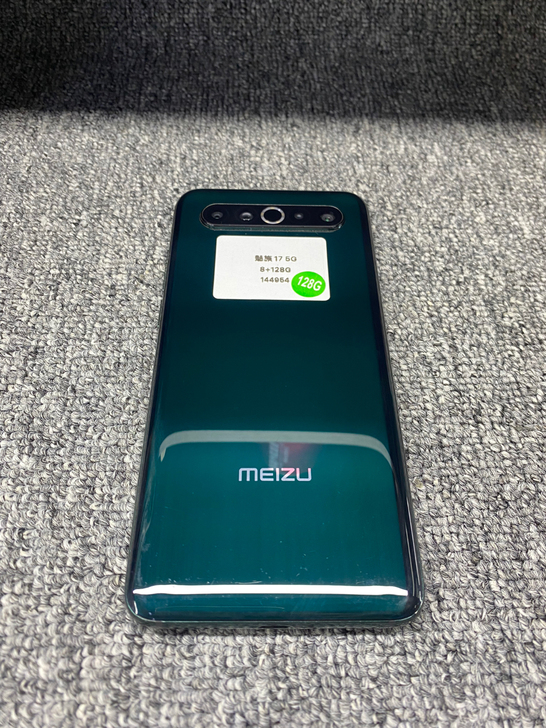 魅族17 5G版 8+128G 绿色骁龙8...