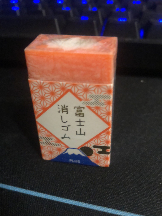 富士山的消失，日本橡皮，非常可爱，自用收藏...