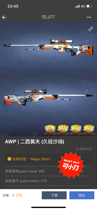 steam csgo出饰品打包便宜，buf...