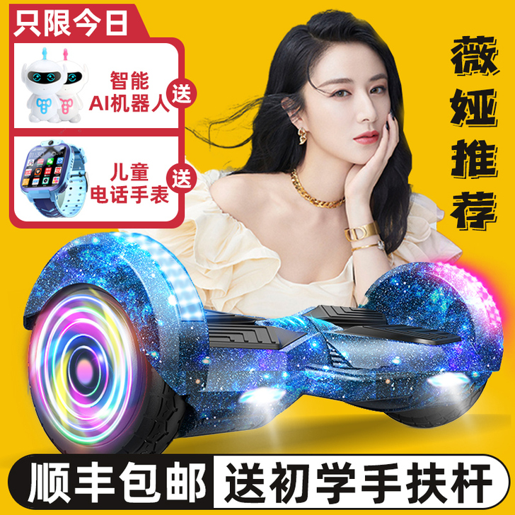 弈游 自平衡电动车