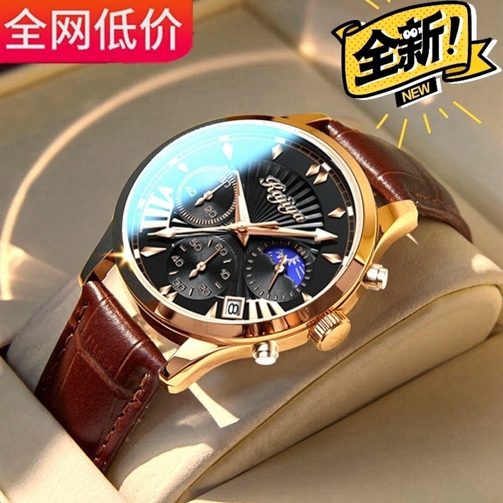 包邮原价3288元全自动手表店不开了亏本处...