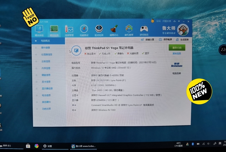 联想YOGA，触屏笔记本，四代I5，八G内...