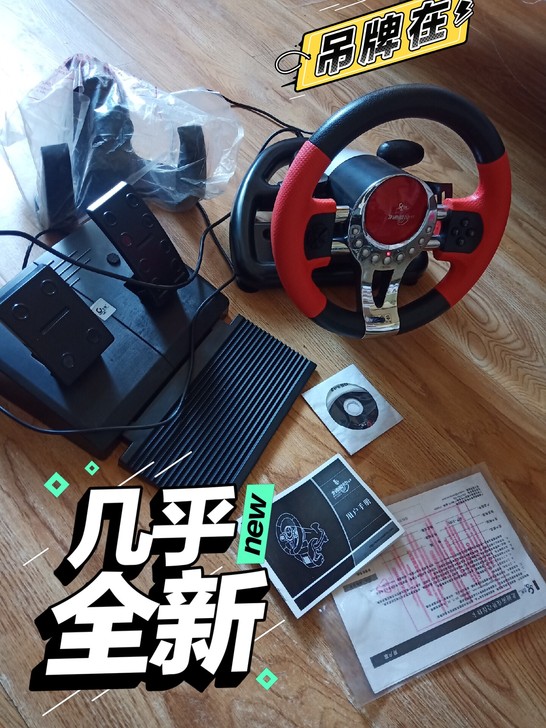 游戏方向盘，北通品牌，支持网络游戏和单机游...