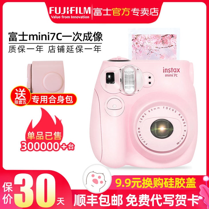 Fujifilm/富士 一次成像