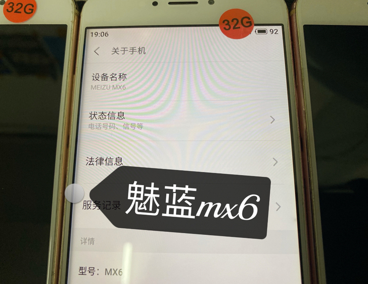魅族手机魅蓝mx6。安卓7.0，可root