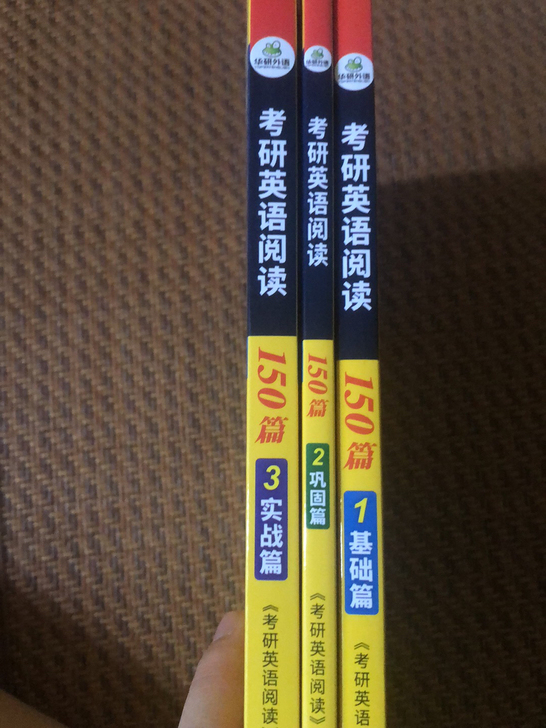 2021华研英语 考研英语阅读（不分英语一...