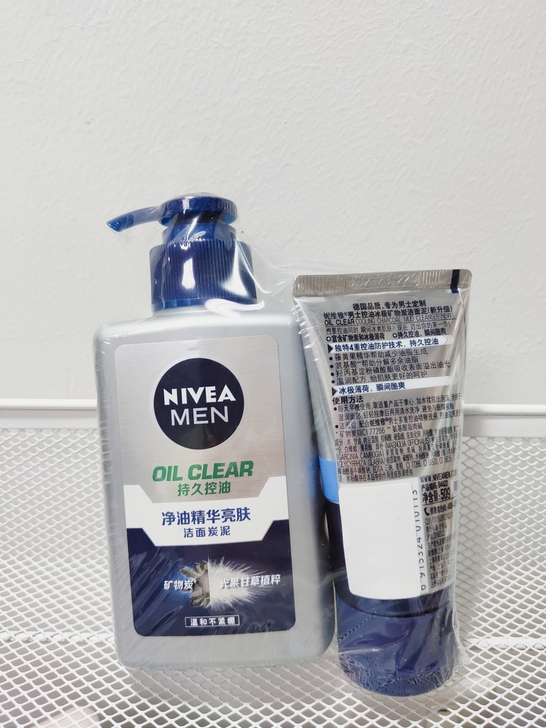 全新包邮妮维雅男士净油精华亮肤洁面炭泥洗面...