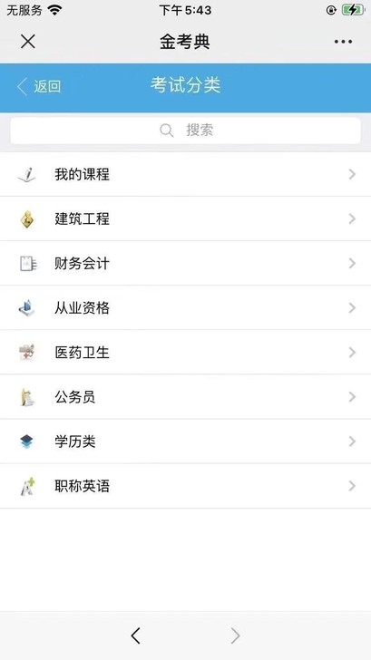 金考典考试题库