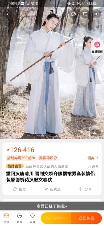 重回汉唐清川 晋制交领齐腰襦裙男套装情侣装...