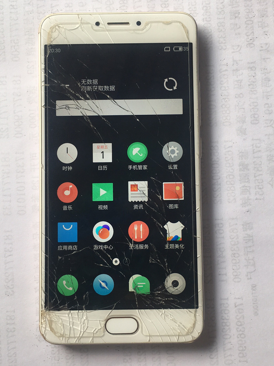 魅蓝手机闲置处理 16G内存