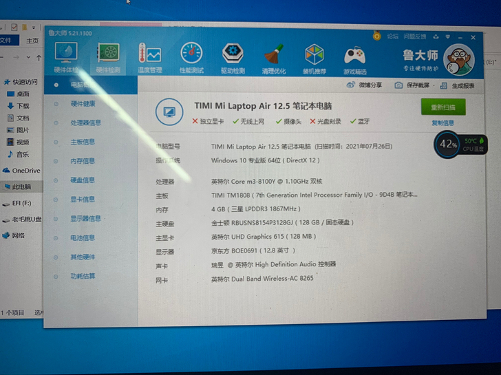 小米Air12.5笔记本m3-8100Y处...