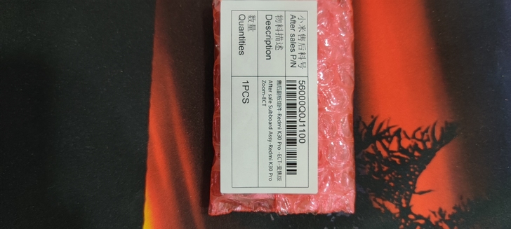 红米k30pro