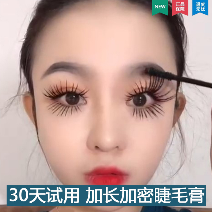 睫毛膏女防水不晕染加长浓密超长自然纤长卷翘...