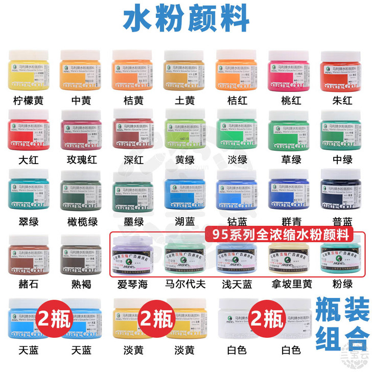 三宝云马利牌水粉工具套装全套水粉颜料套装罐...