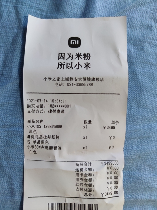 准备入手米11u，预售一台小米10s手机，...