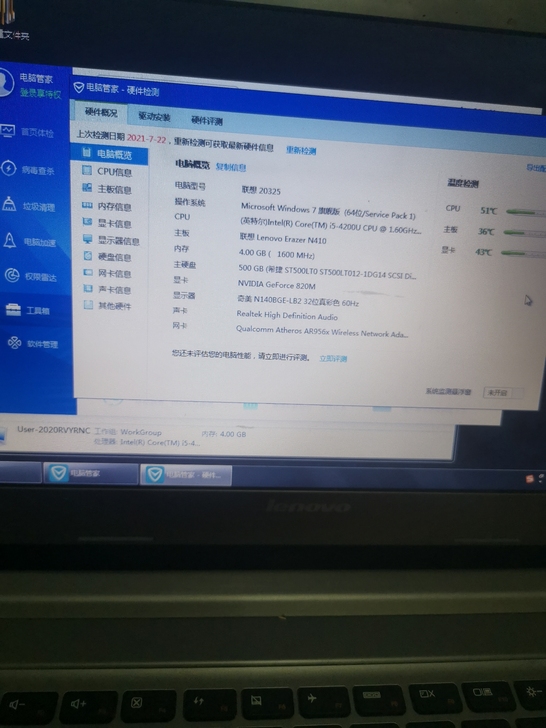 联想笔记本电脑，配置如下