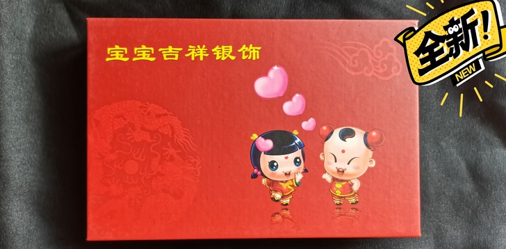 [全新]宝宝出生吉祥饰品/全新999银饰，...