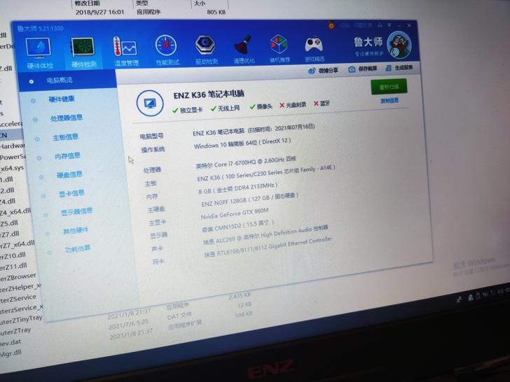 I7六代笔记本空置便宜转手啦，关联神舟战神...