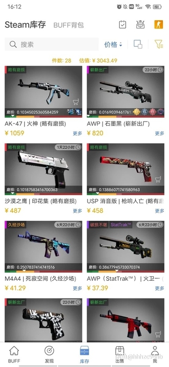 收急出饰品，价格公道，只走平台，支持c5，...