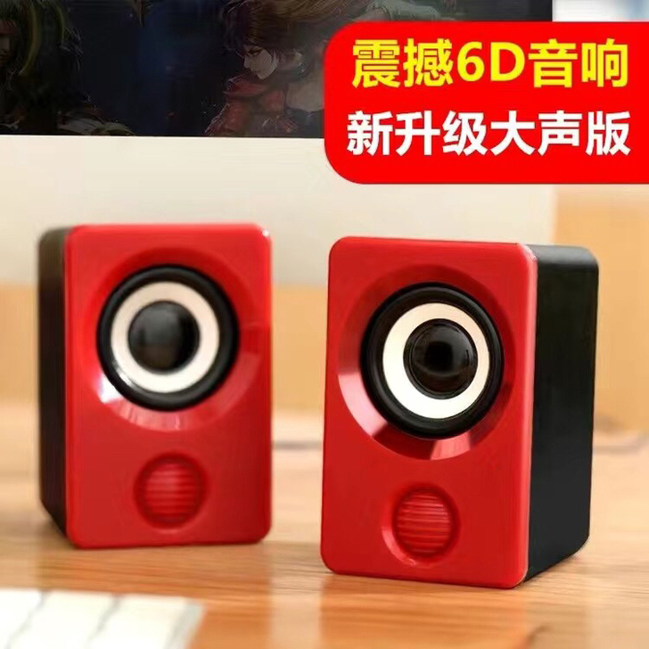 【转让清场】手机电脑通用音响台式笔记本电脑...
