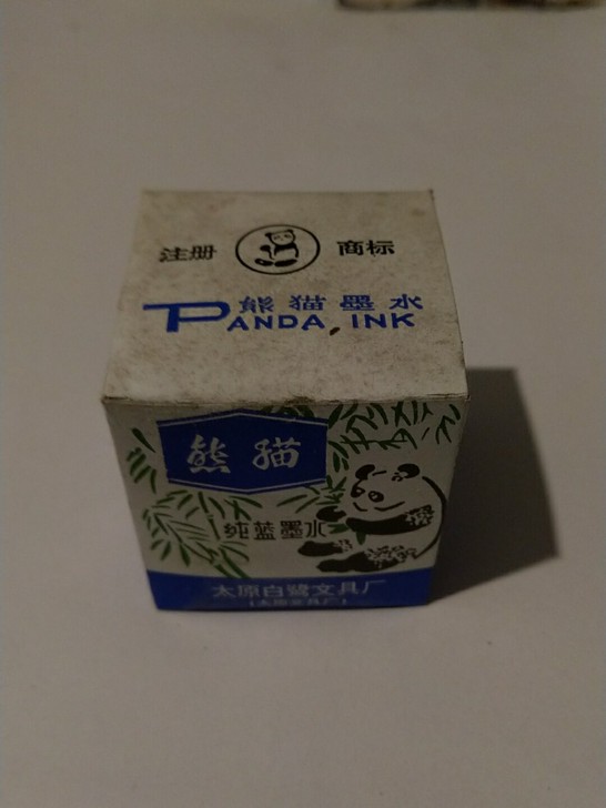 太原文具厂 熊猫墨水 纯蓝 20包邮一瓶 ...