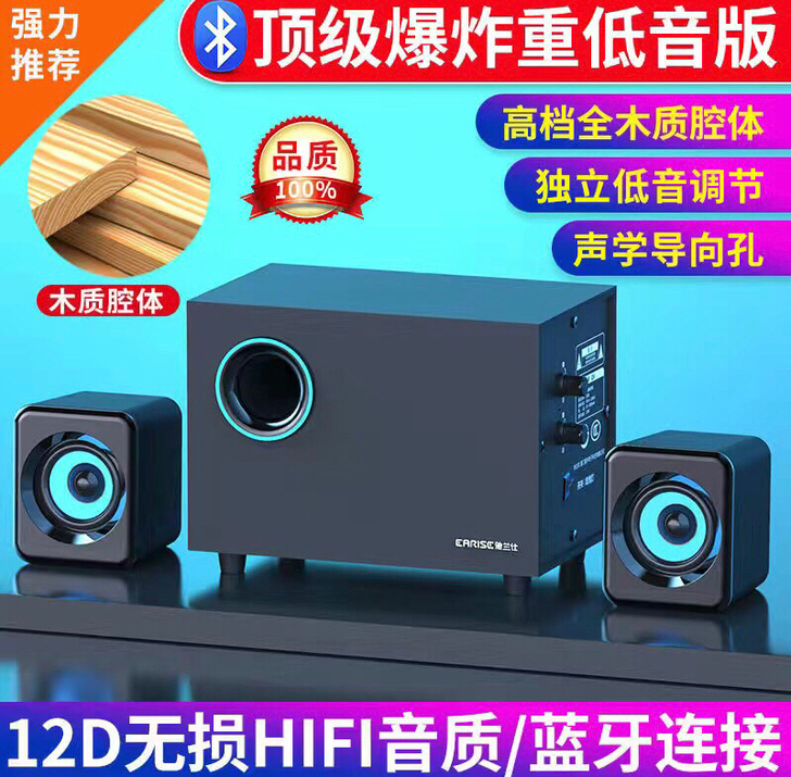 电脑音响蓝牙小音箱台式机家用蓝牙音箱重低音炮