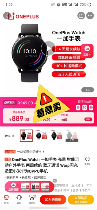 出全新一加手表