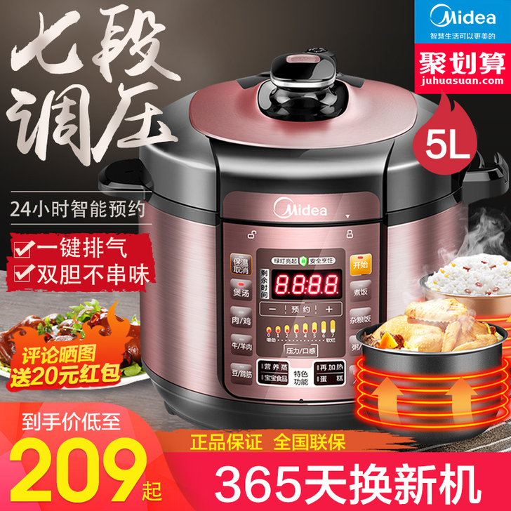 美的电压力锅5L升电高压锅饭煲饭锅全自动官...